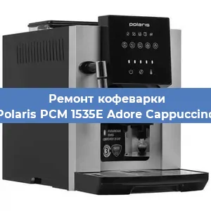 Чистка кофемашины Polaris PCM 1535E Adore Cappuccino от кофейных масел в Перми